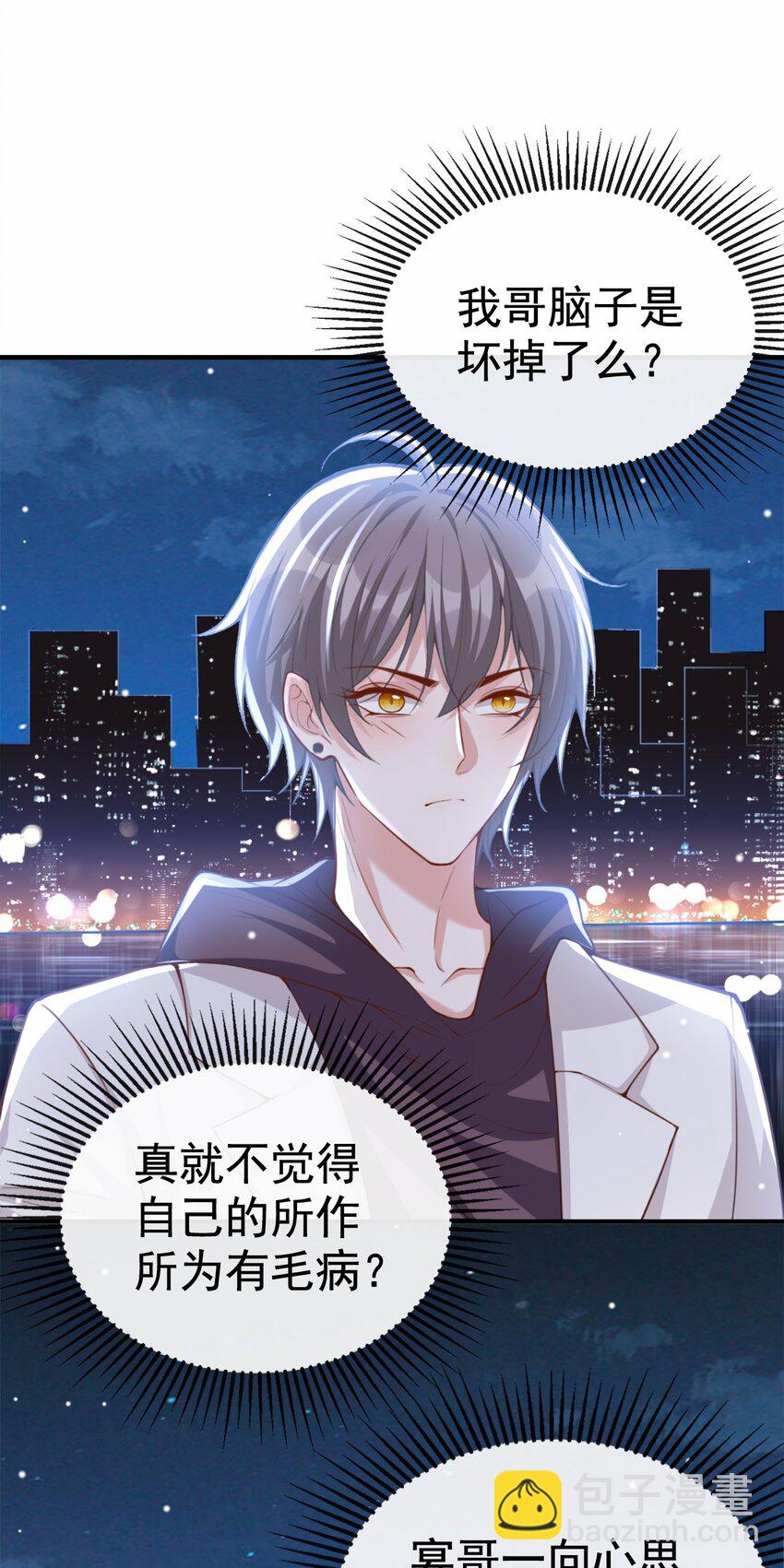 07 初次见面，你的确很像我-第8话