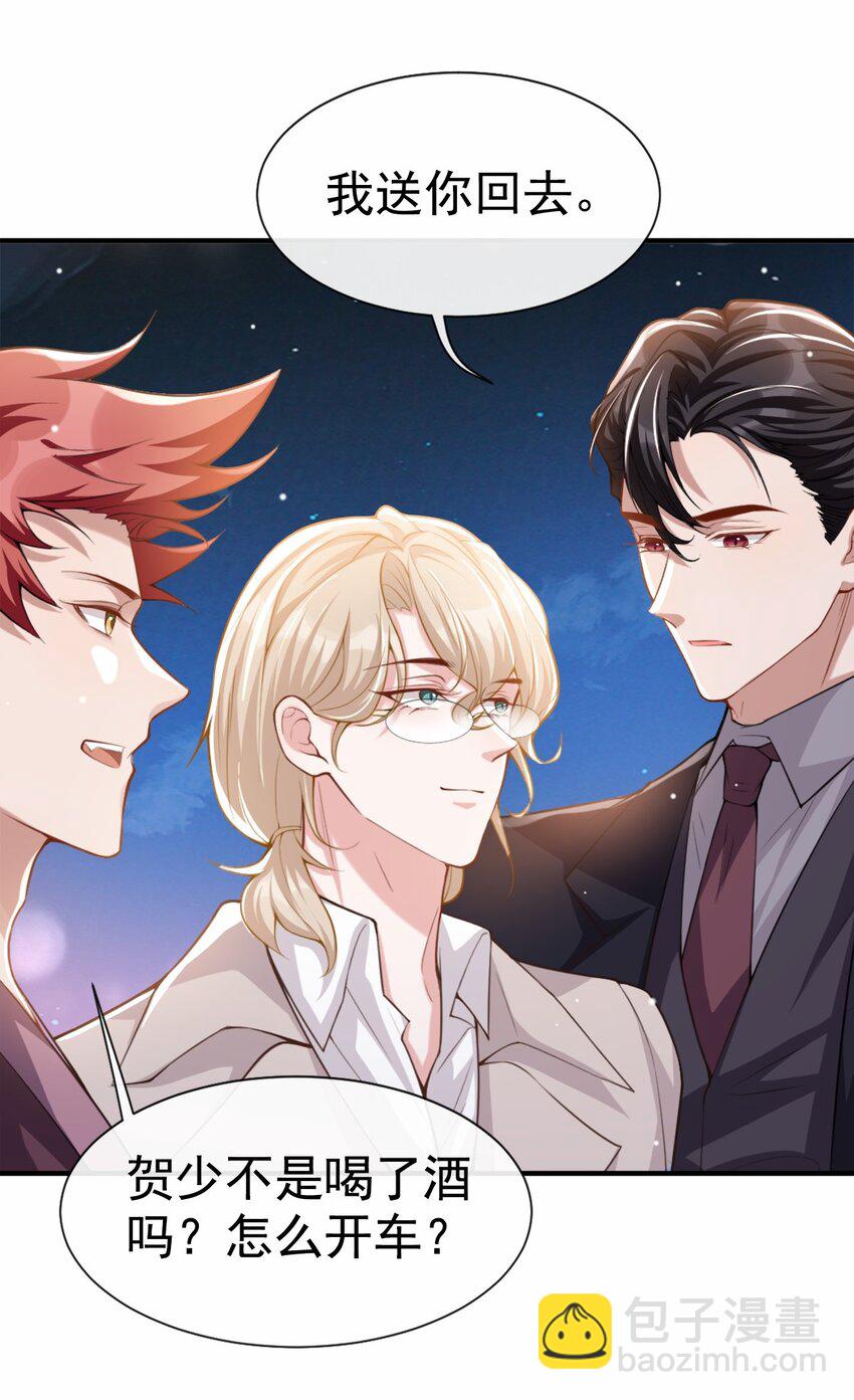 07 初次见面，你的确很像我-第8话