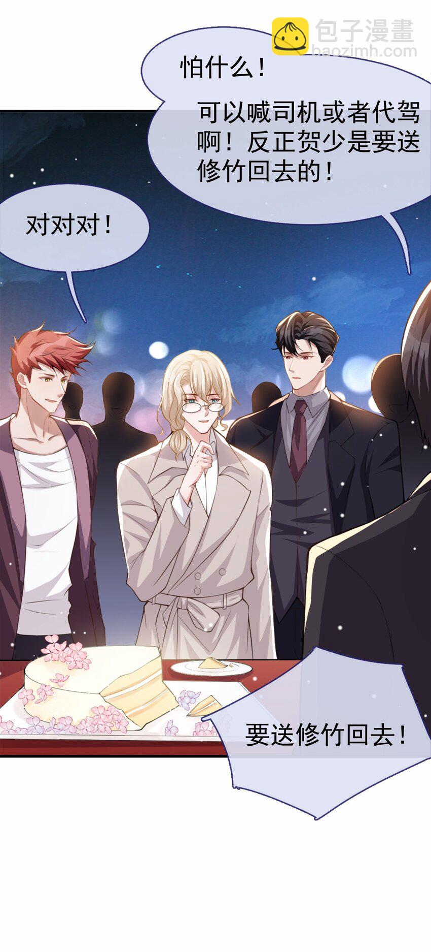 07 初次见面，你的确很像我-第8话