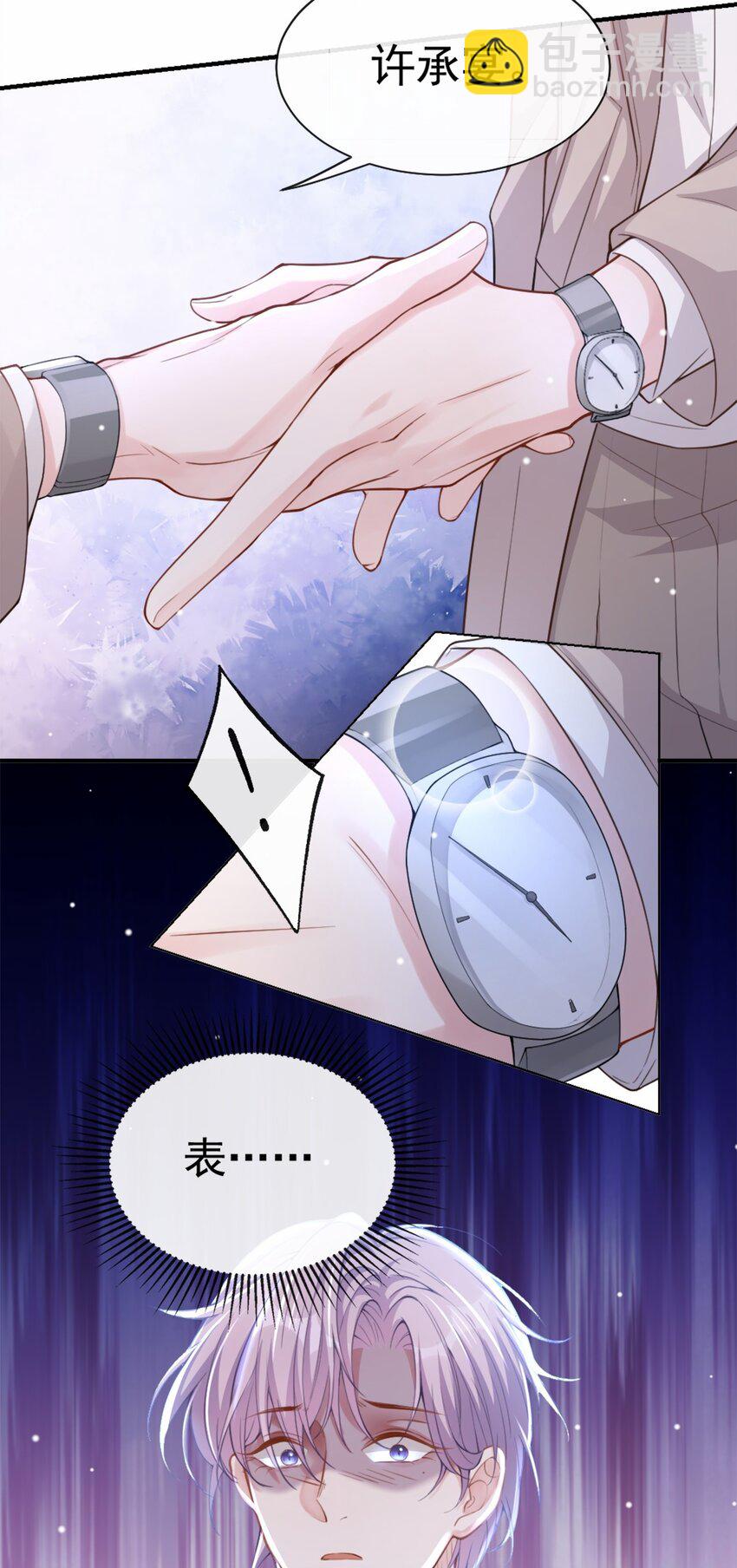 07 初次见面，你的确很像我-第8话