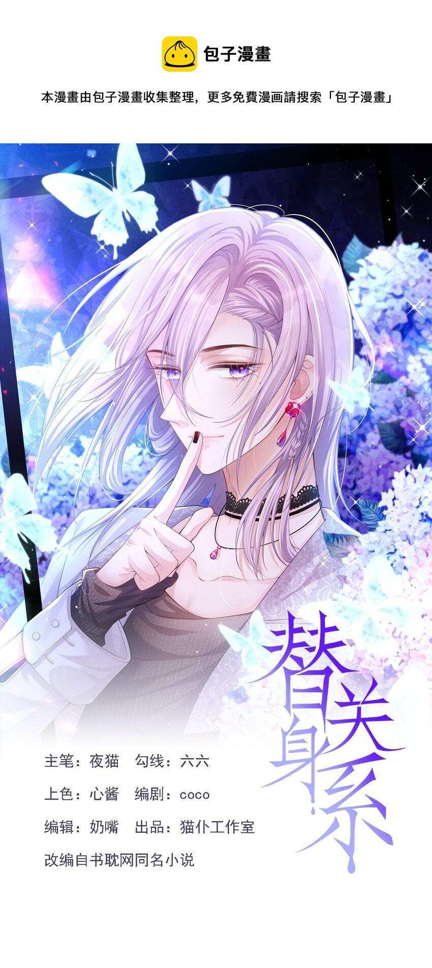 70 江临！他死了！-第72话