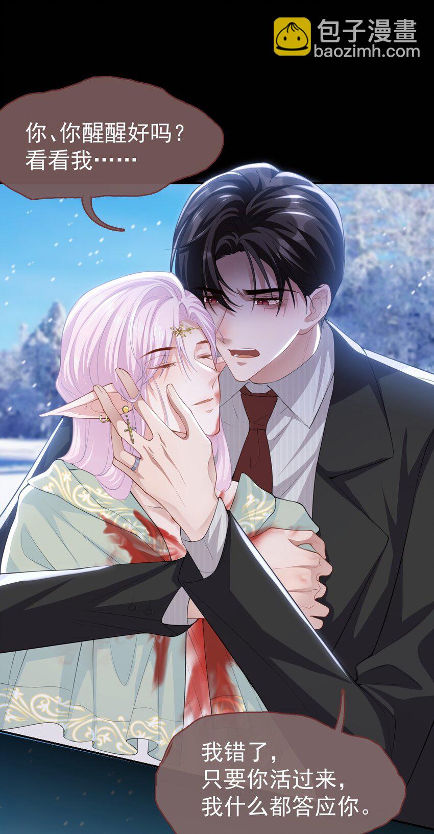 70 江临！他死了！-第72话