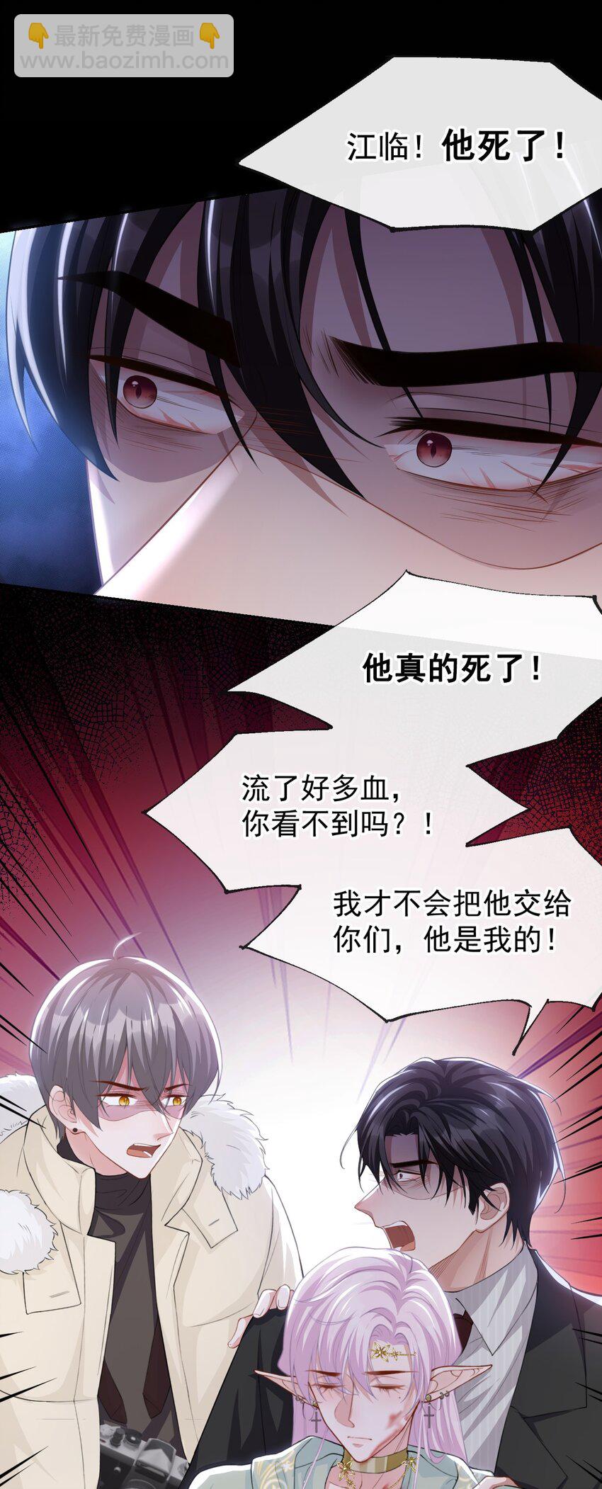 70 江临！他死了！-第72话