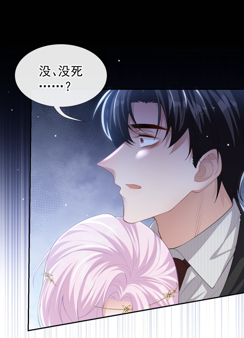 70 江临！他死了！-第72话