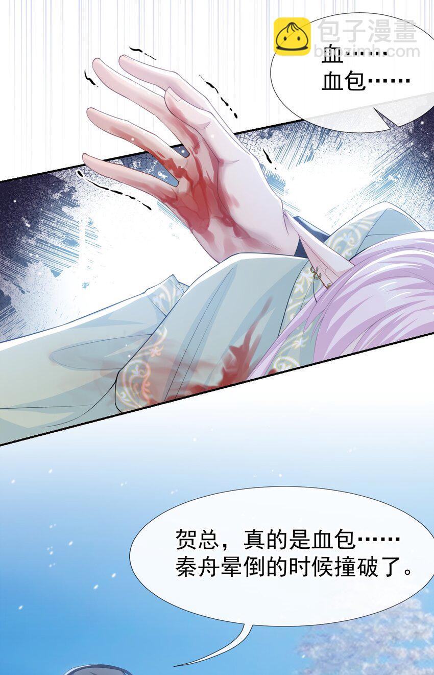 70 江临！他死了！-第72话