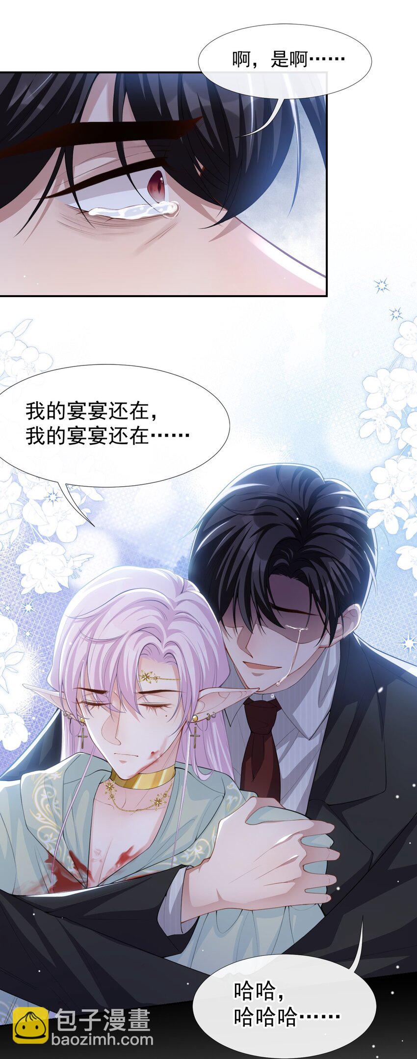 70 江临！他死了！-第72话