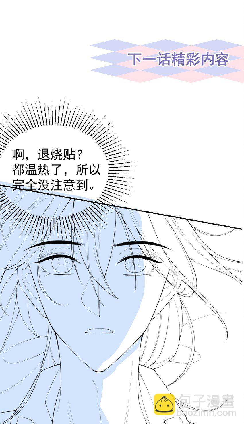 70 江临！他死了！-第72话