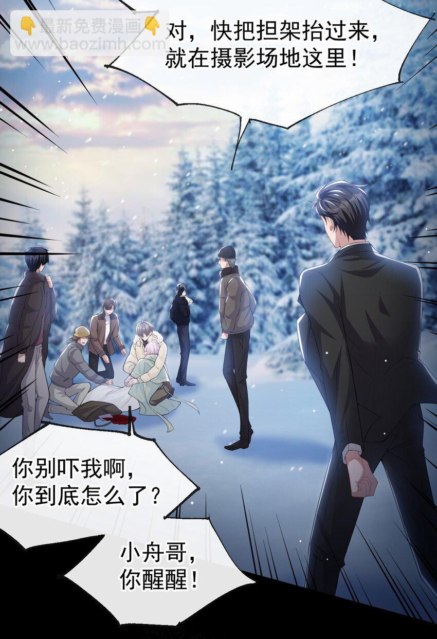 70 江临！他死了！-第72话