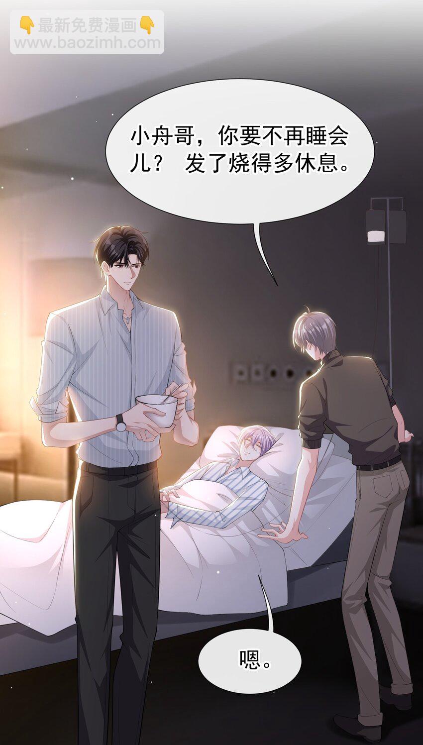 72 这位护工怎么不爱说话？-第74话