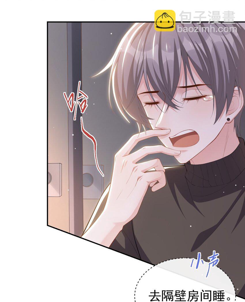 72 这位护工怎么不爱说话？-第74话