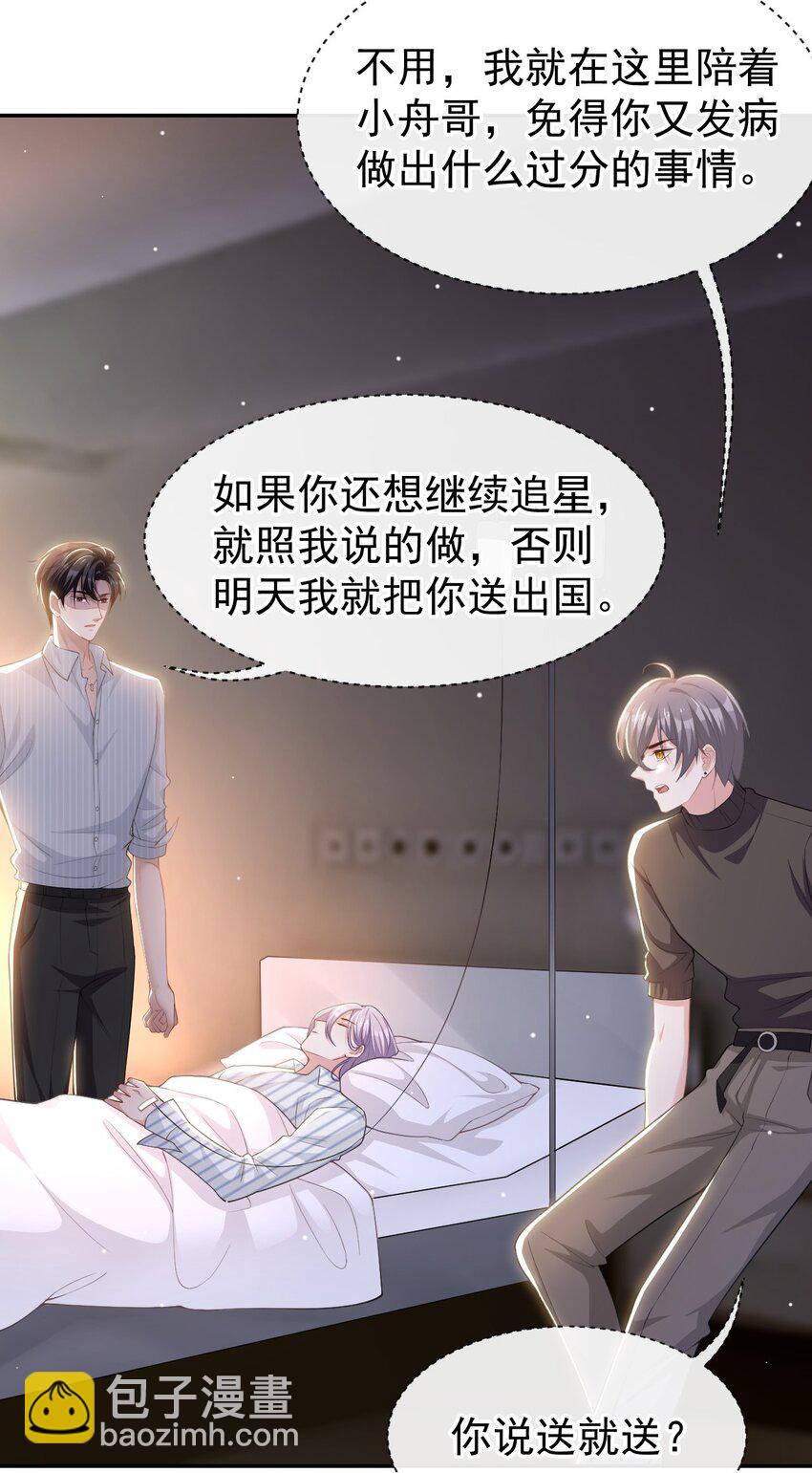 72 这位护工怎么不爱说话？-第74话