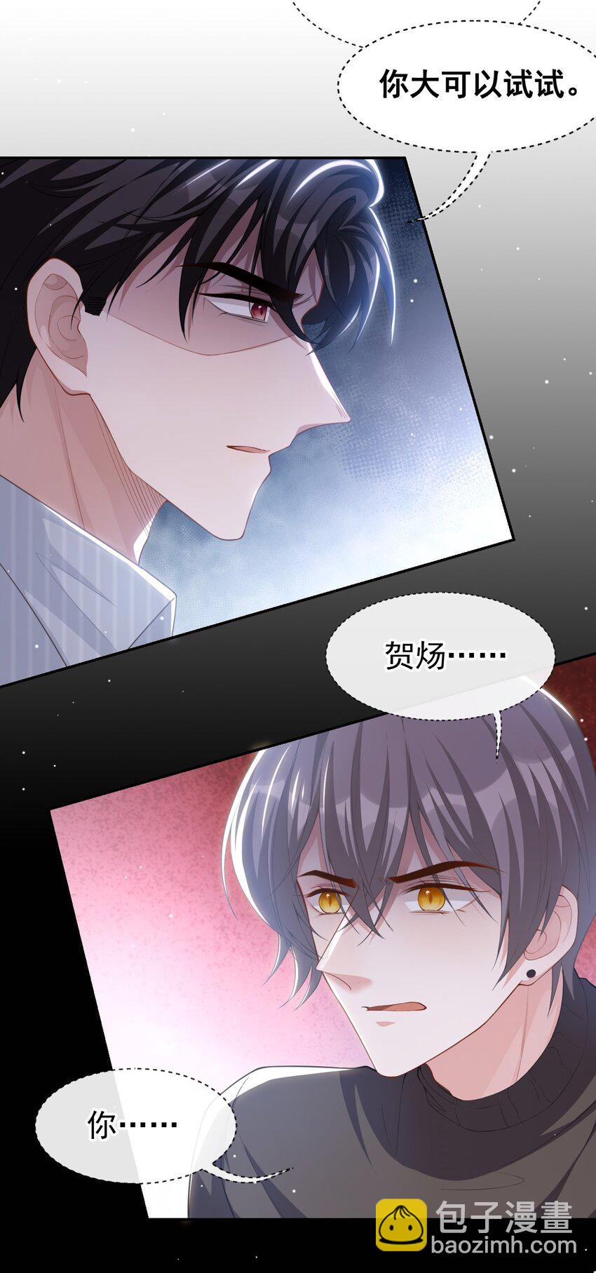 72 这位护工怎么不爱说话？-第74话