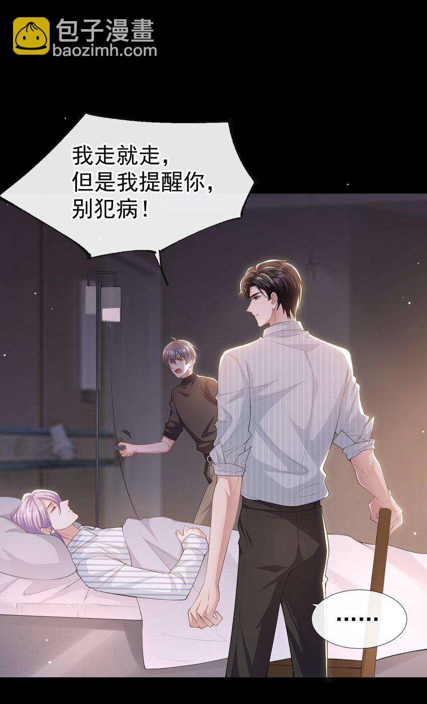 72 这位护工怎么不爱说话？-第74话