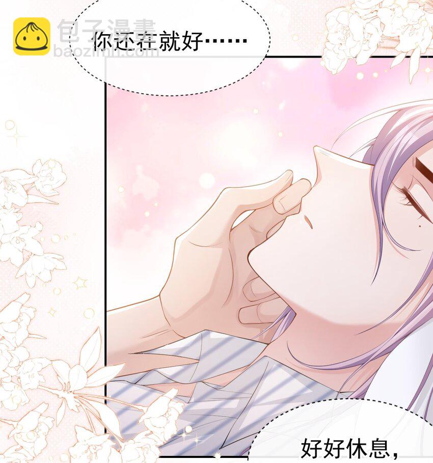 72 这位护工怎么不爱说话？-第74话