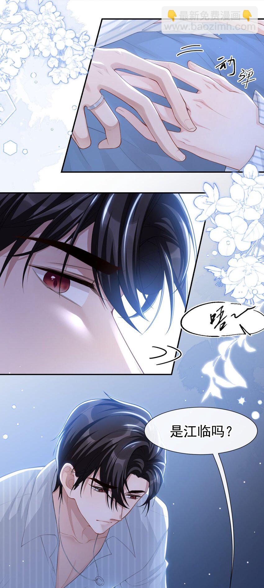 72 这位护工怎么不爱说话？-第74话