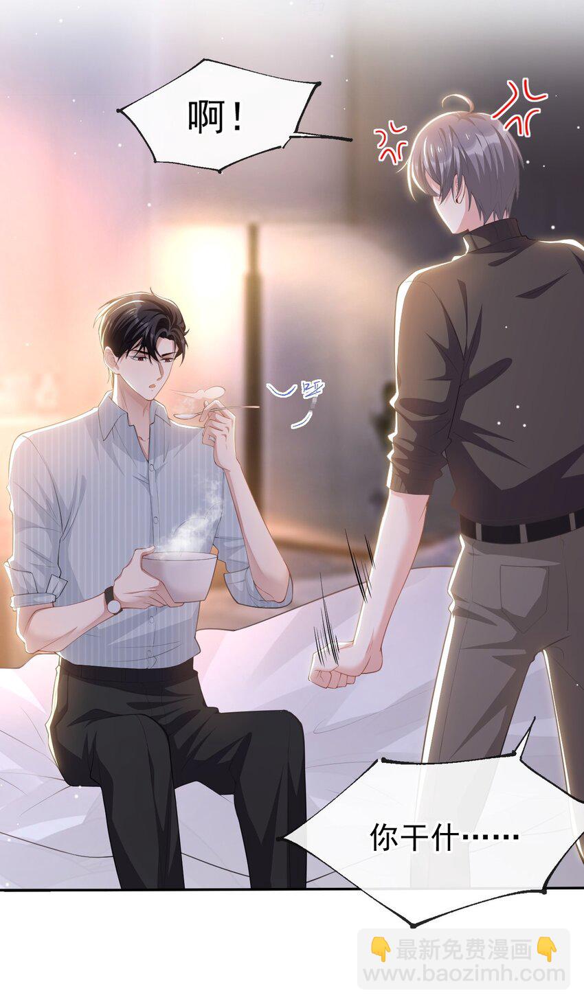 72 这位护工怎么不爱说话？-第74话