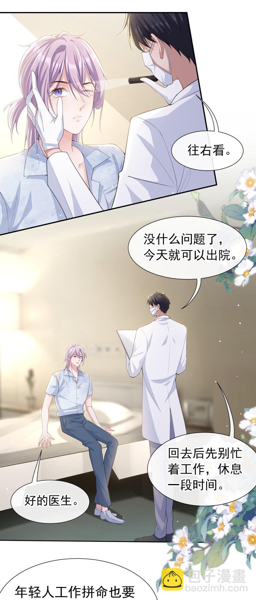 74 更难听的八卦-第76话