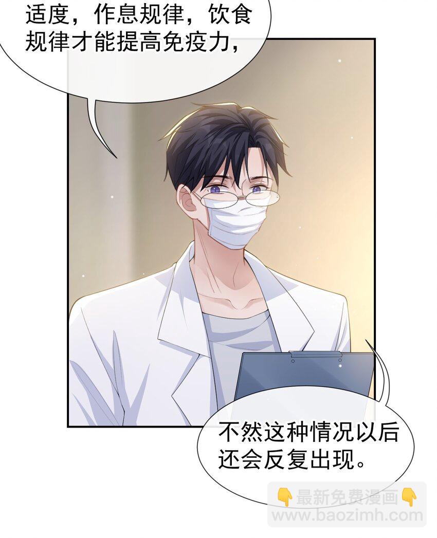 74 更难听的八卦-第76话