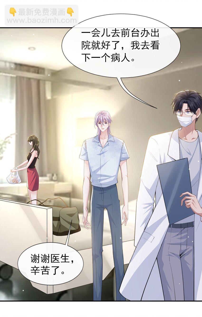 74 更难听的八卦-第76话