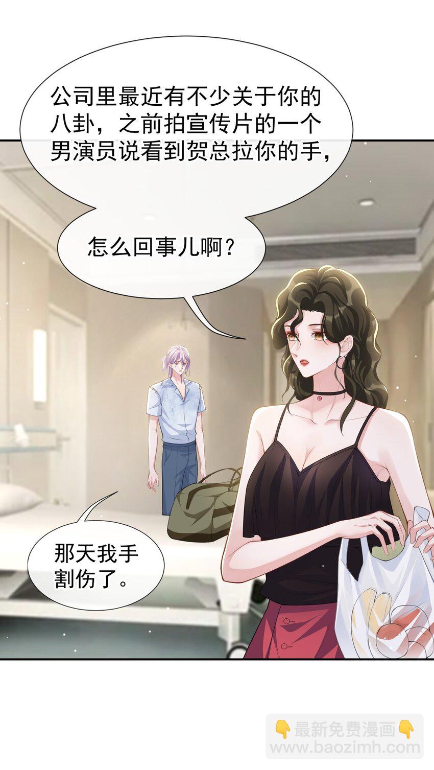 74 更难听的八卦-第76话