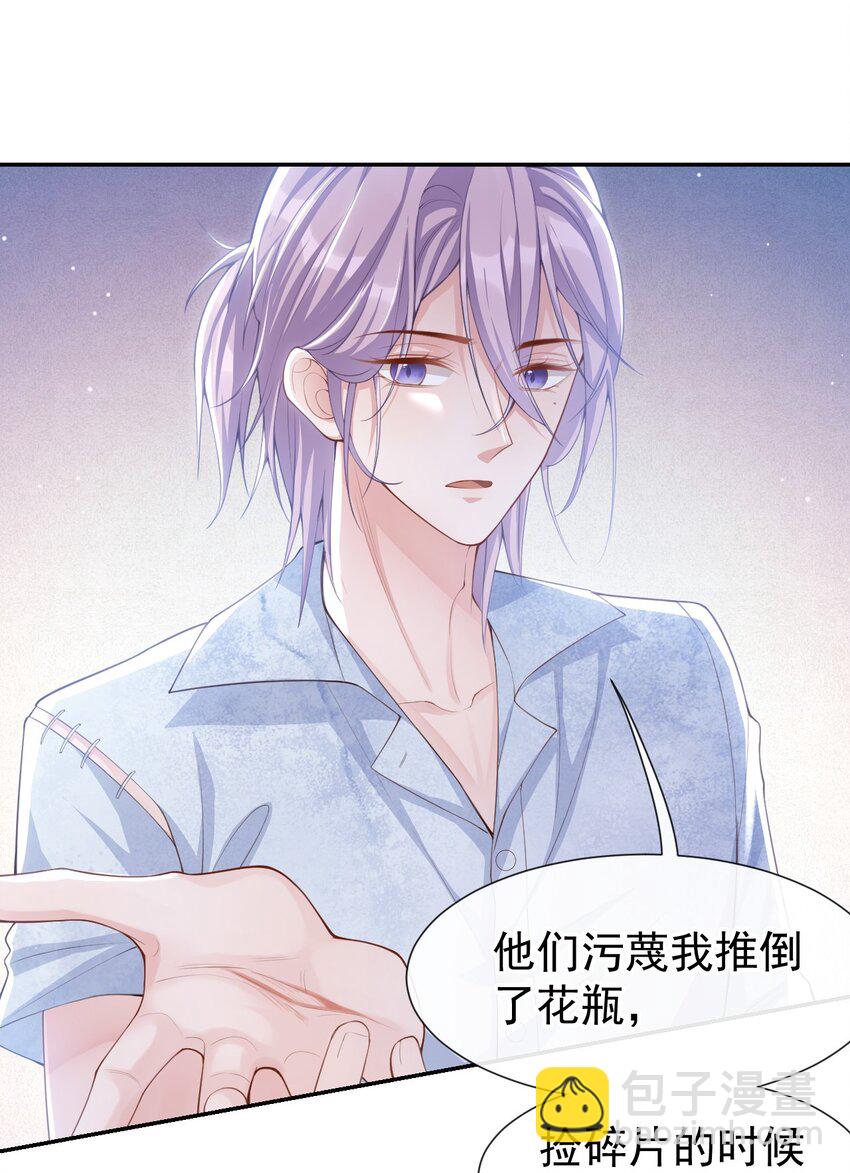 74 更难听的八卦-第76话