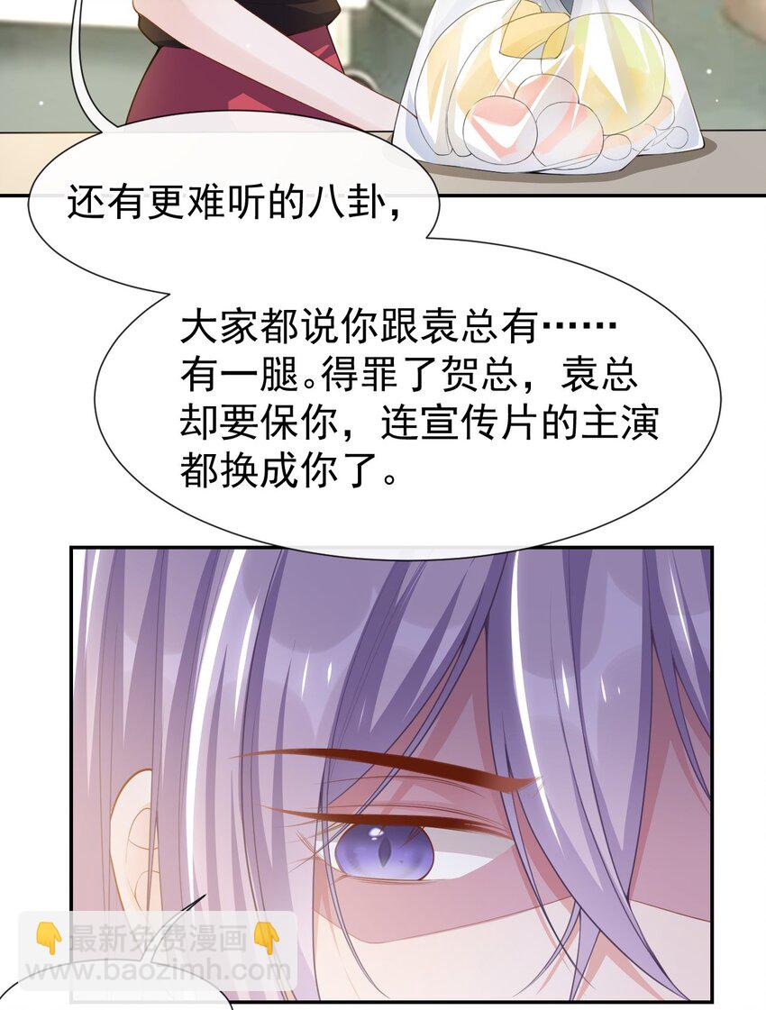 74 更难听的八卦-第76话