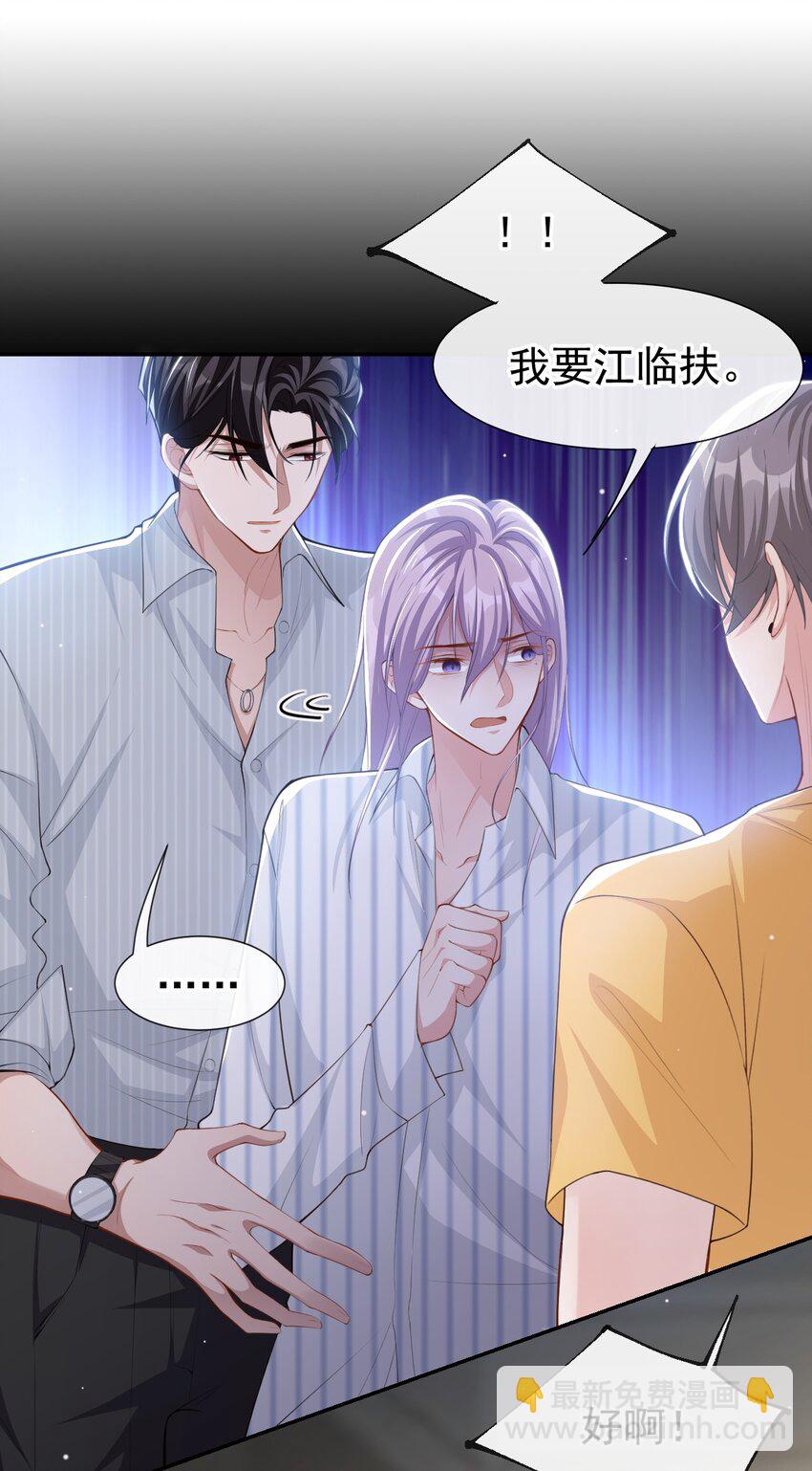 74 更难听的八卦-第76话