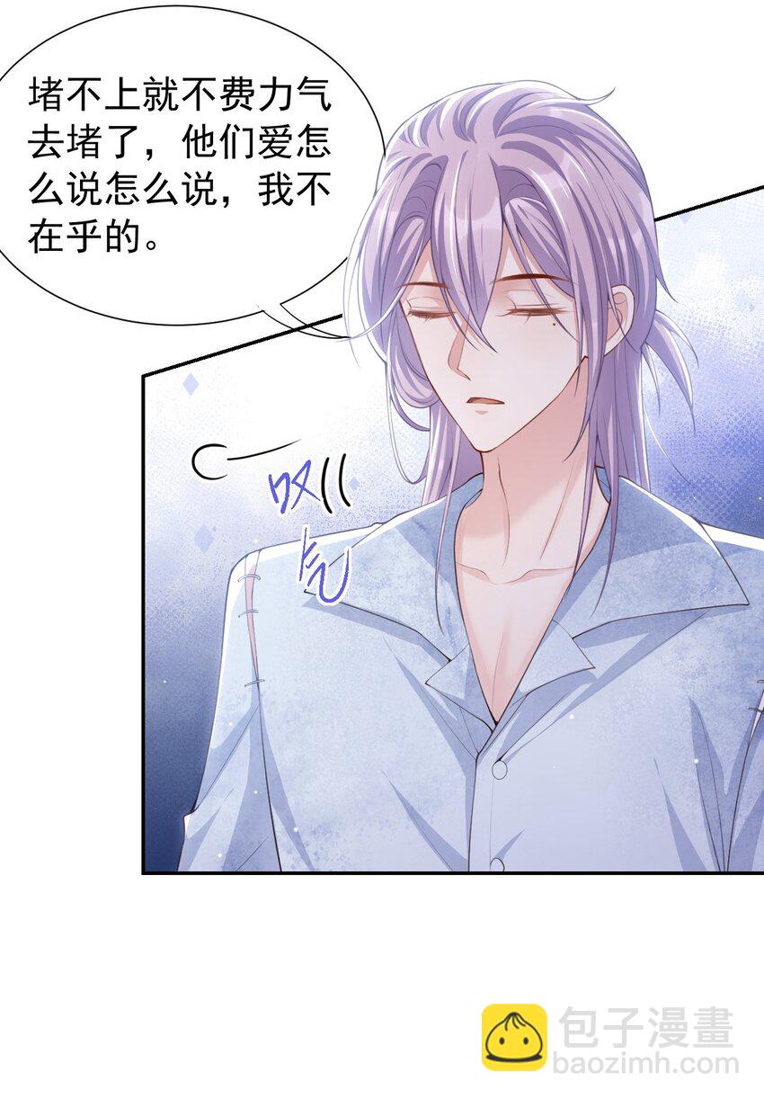 74 更难听的八卦-第76话