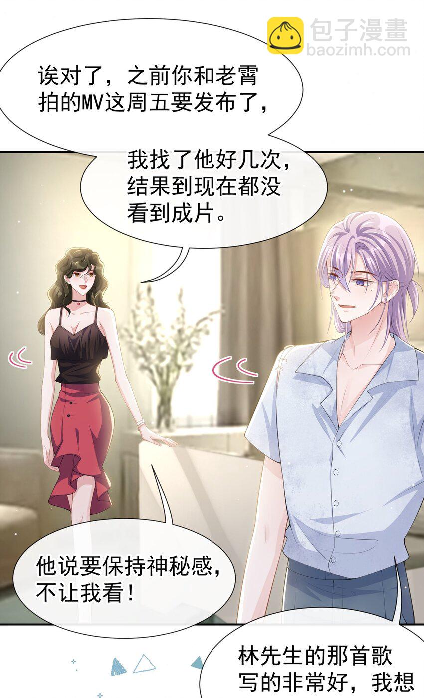 74 更难听的八卦-第76话