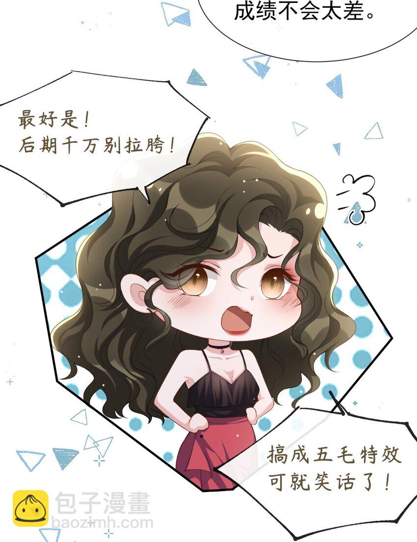 74 更难听的八卦-第76话