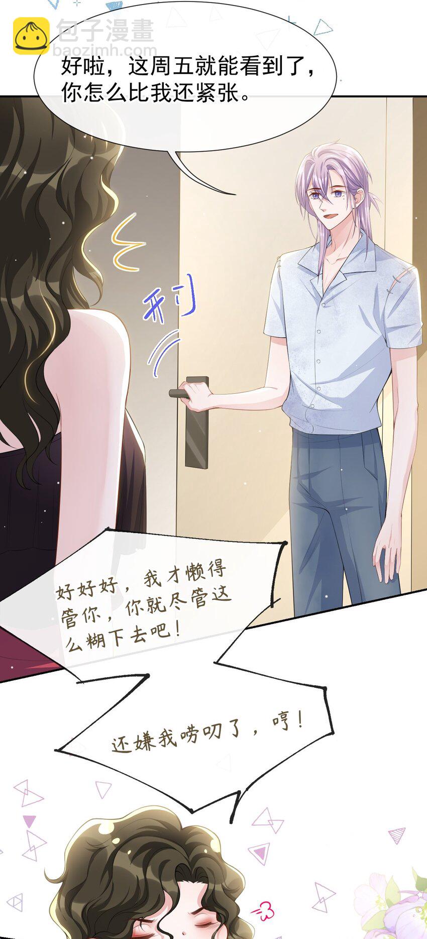 74 更难听的八卦-第76话