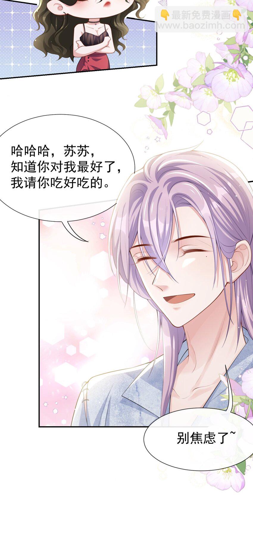 74 更难听的八卦-第76话