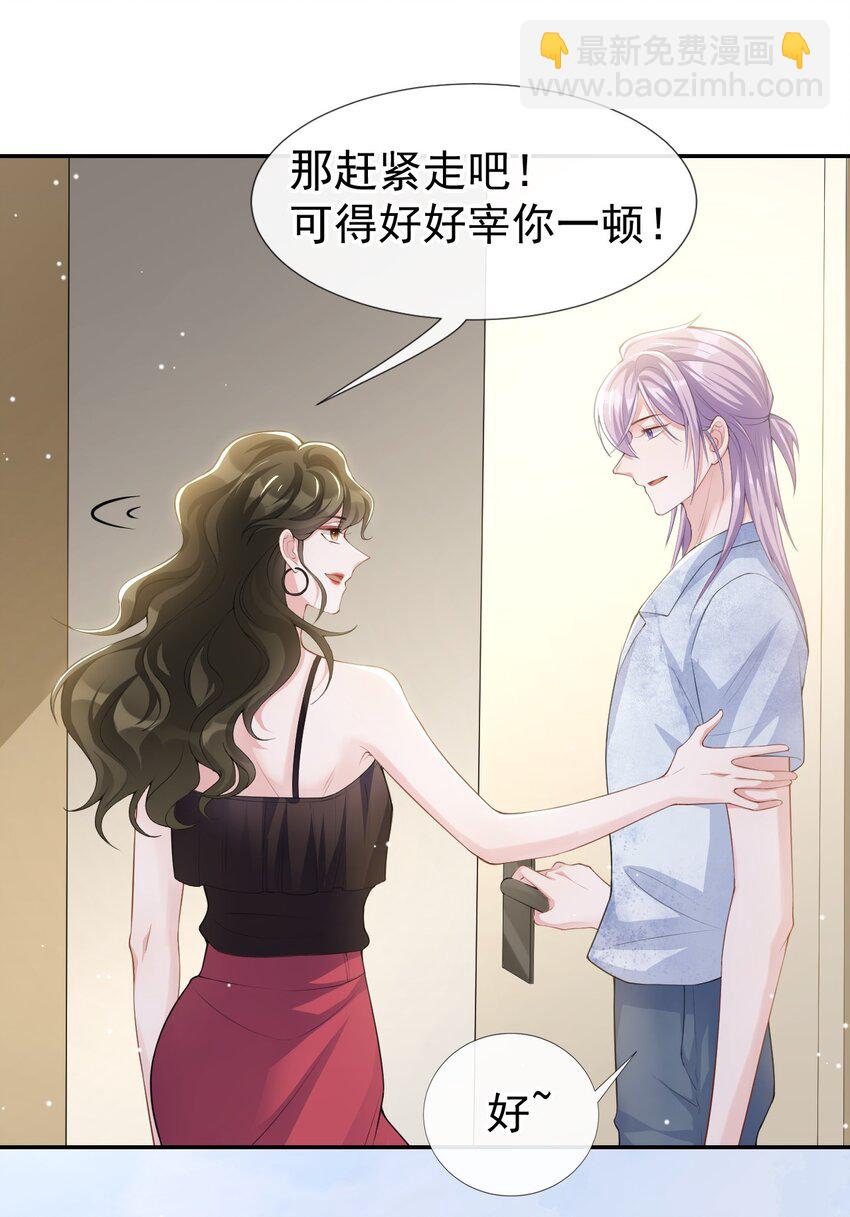 74 更难听的八卦-第76话