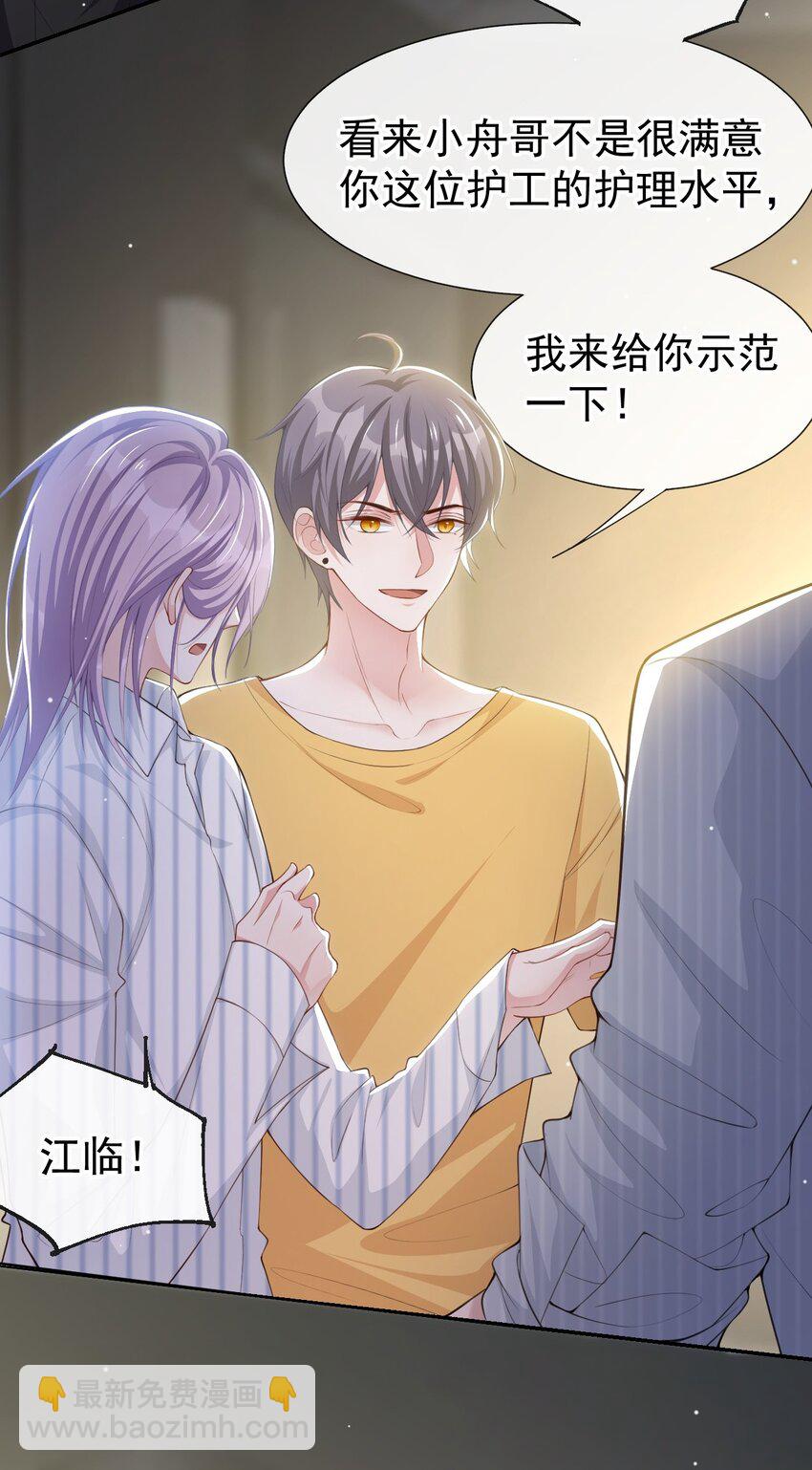 74 更难听的八卦-第76话