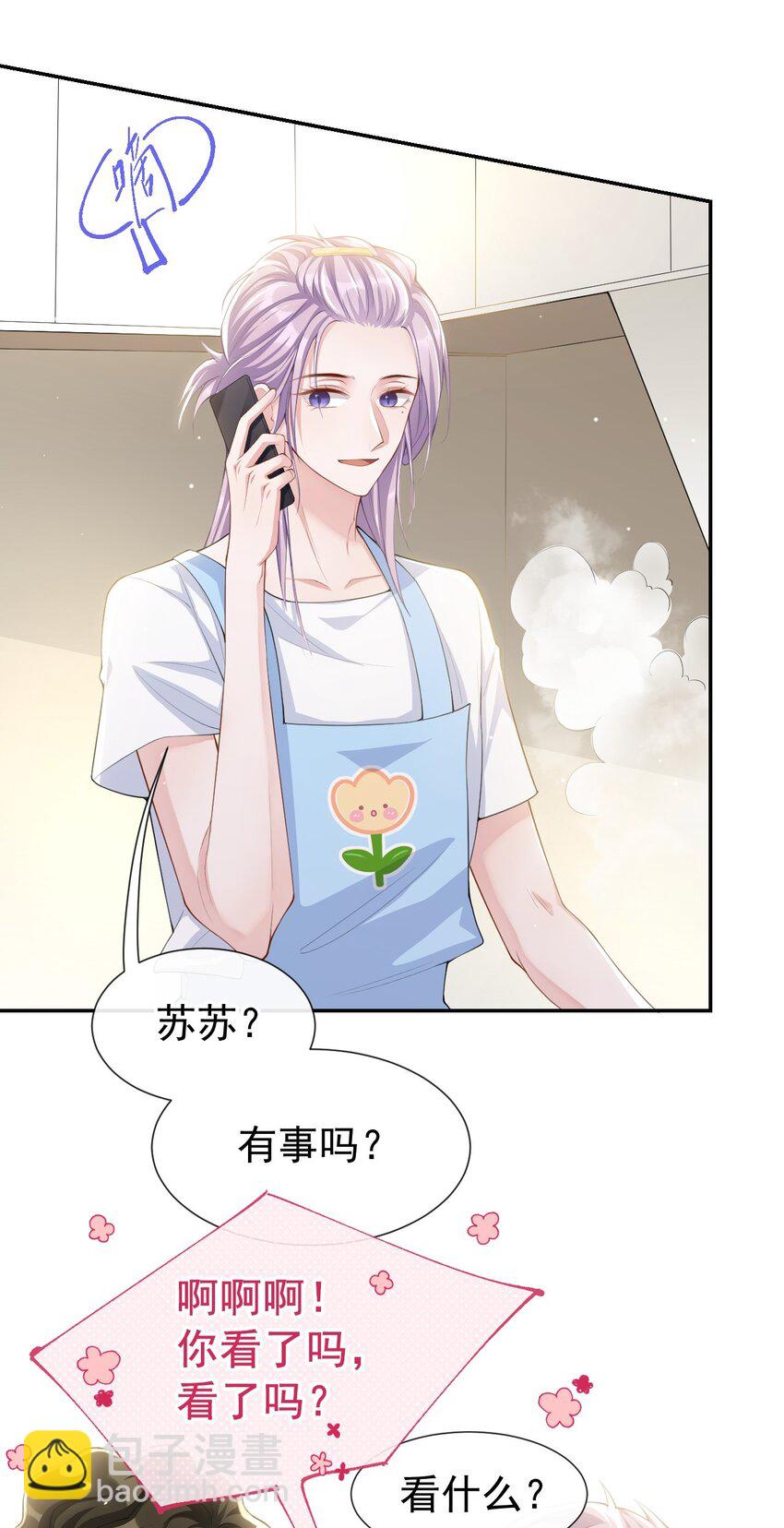 74 更难听的八卦-第76话