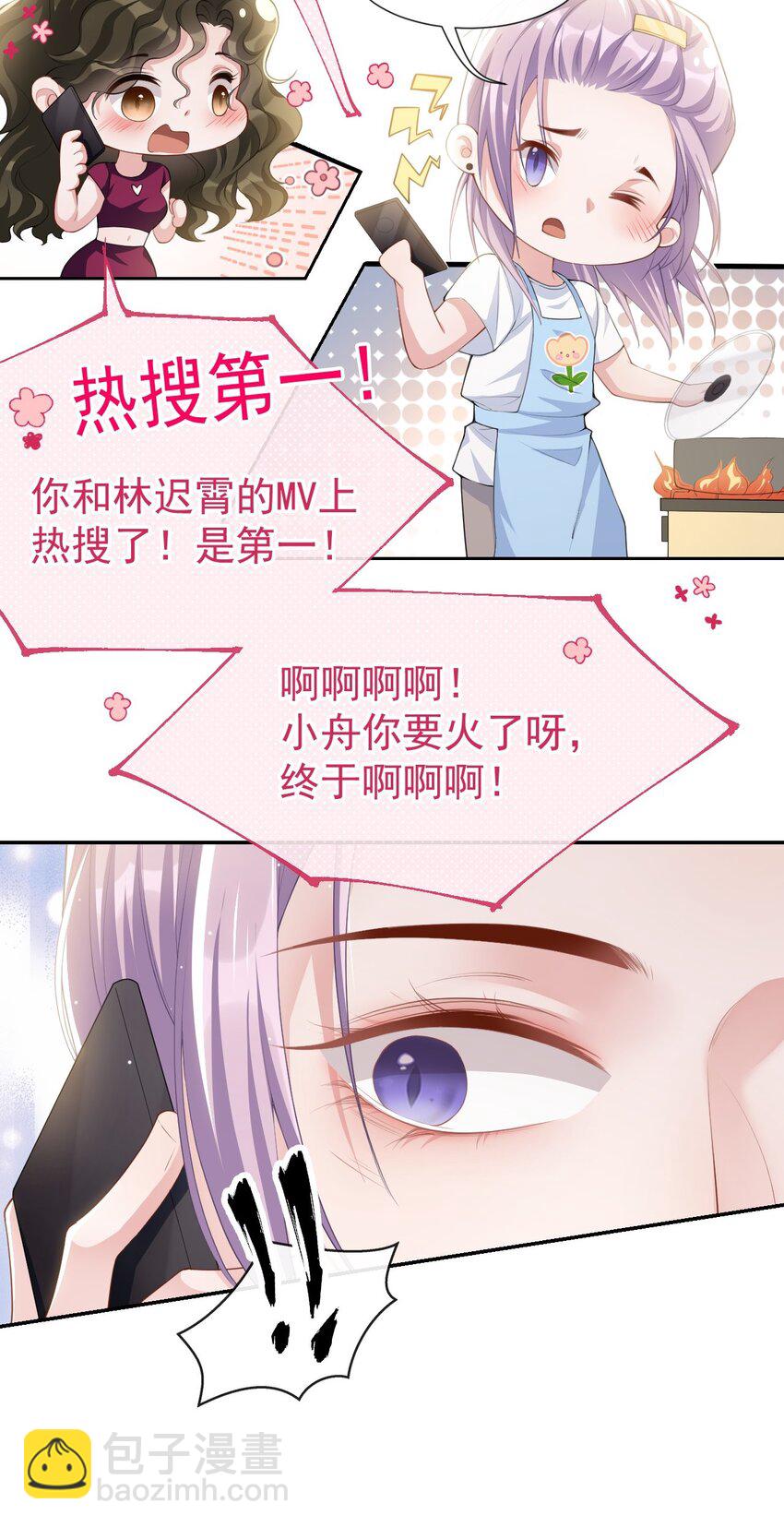 74 更难听的八卦-第76话