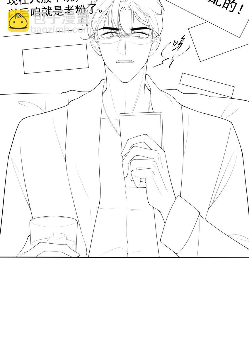 74 更难听的八卦-第76话