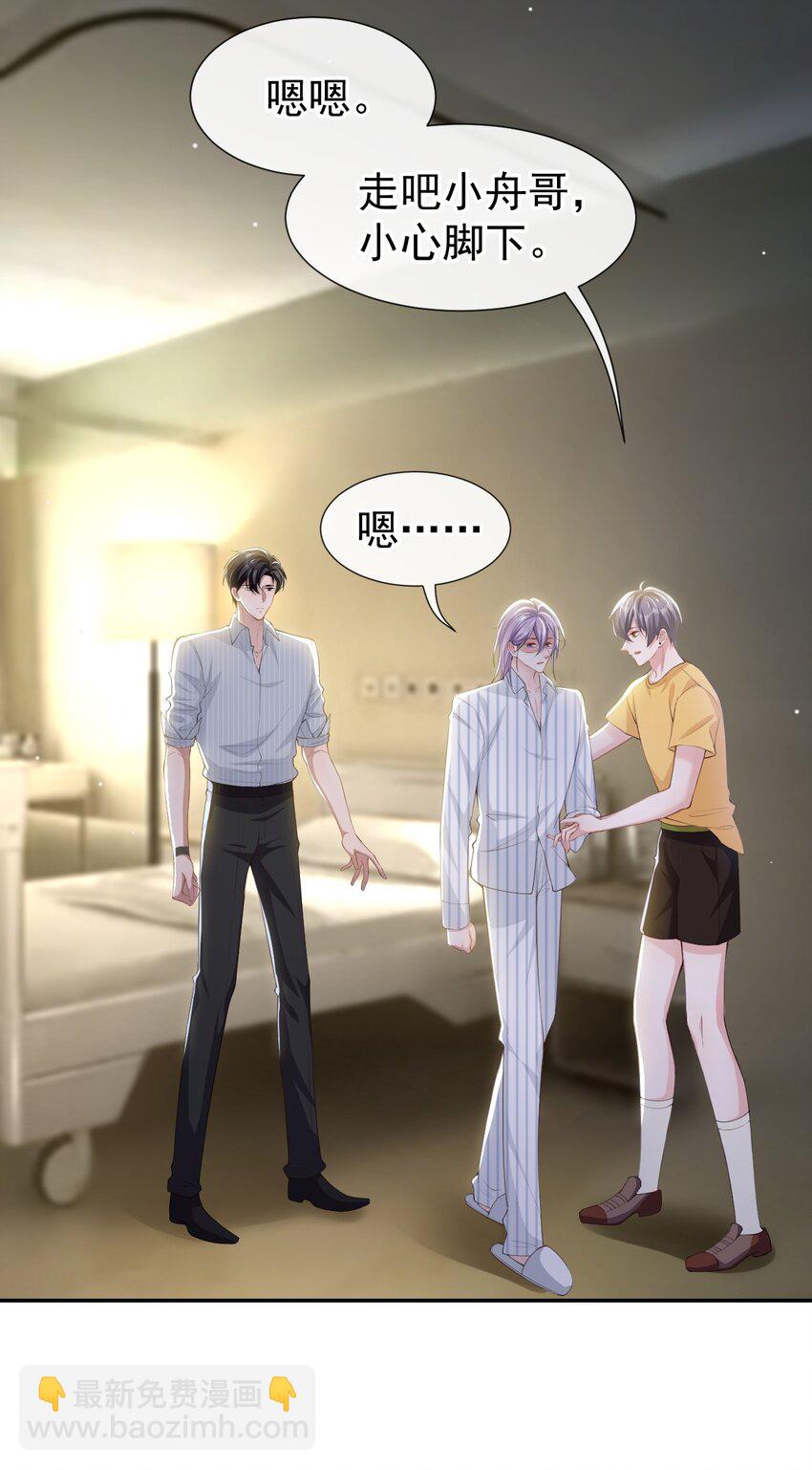 74 更难听的八卦-第76话