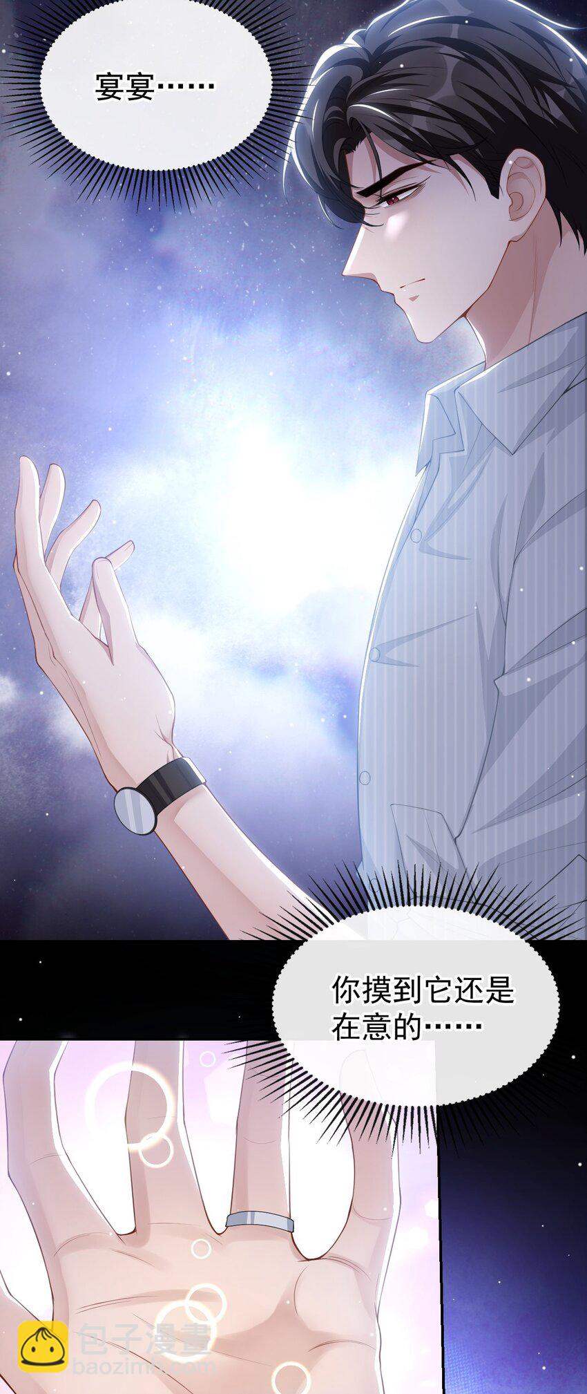 74 更难听的八卦-第76话