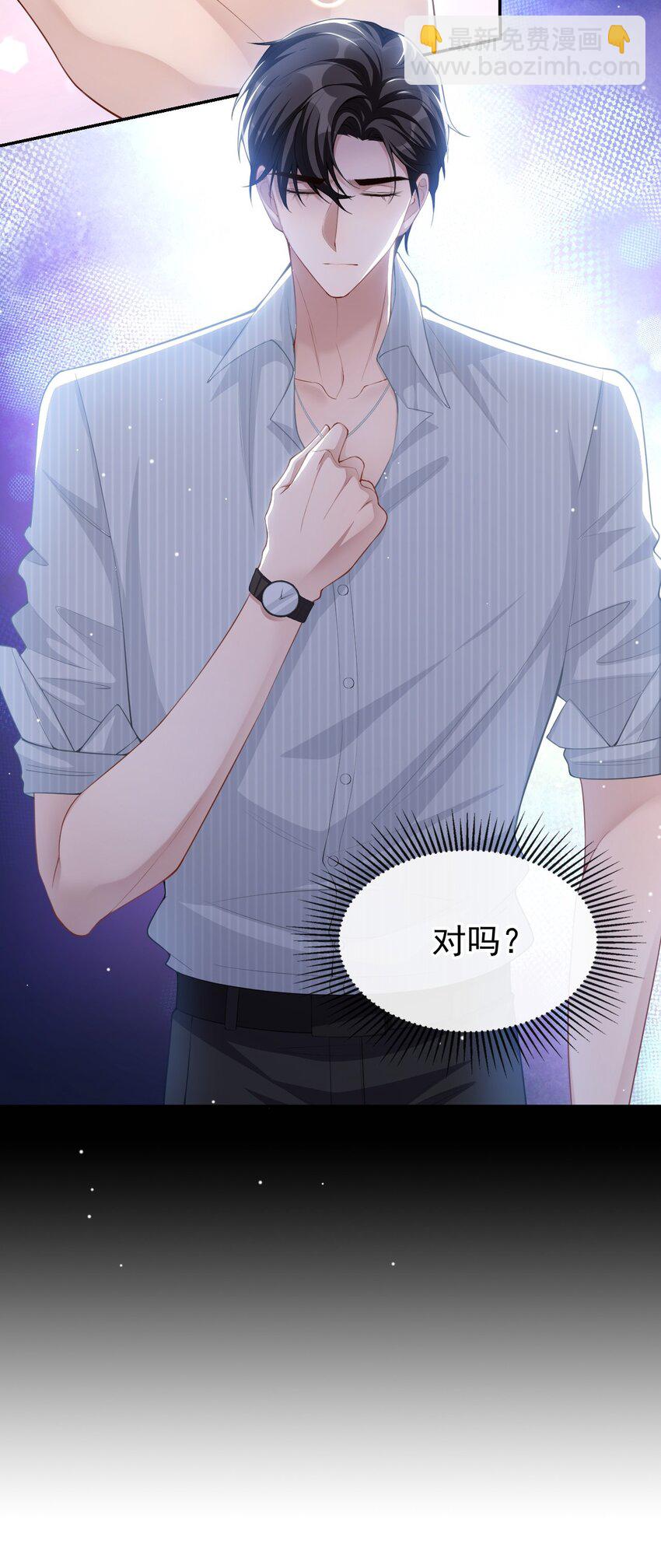 74 更难听的八卦-第76话