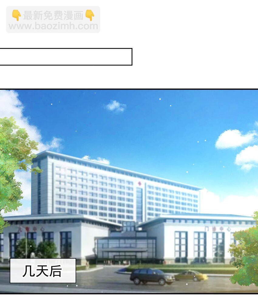 74 更难听的八卦-第76话