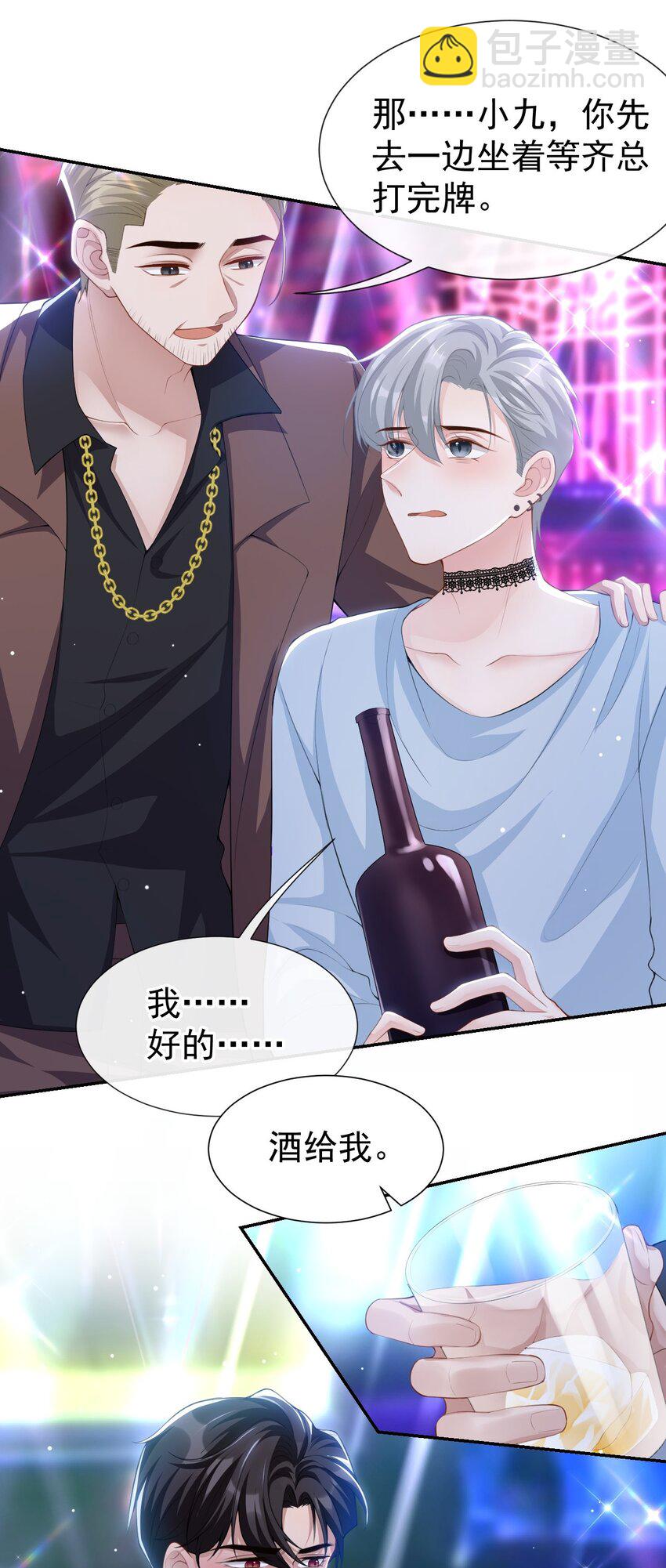 76 只怪你撞我枪口上-第78话