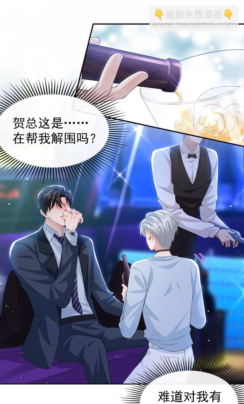 76 只怪你撞我枪口上-第78话