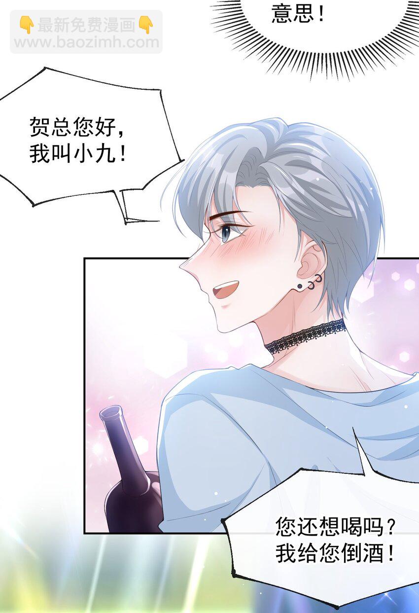 76 只怪你撞我枪口上-第78话