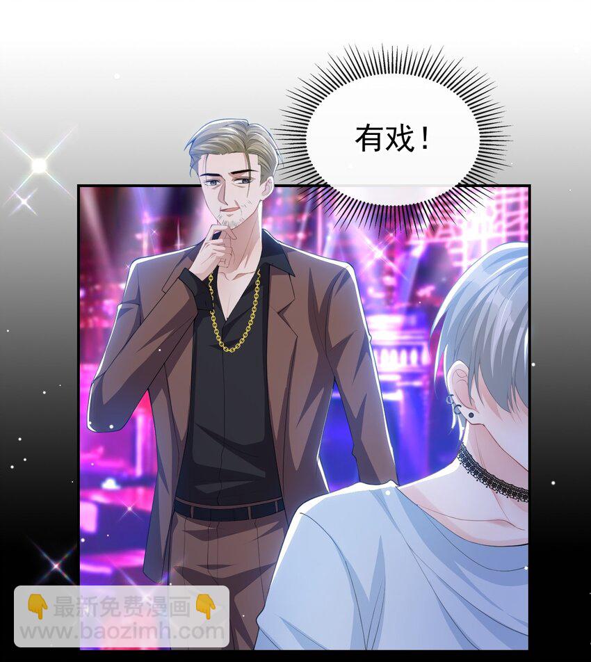 76 只怪你撞我枪口上-第78话