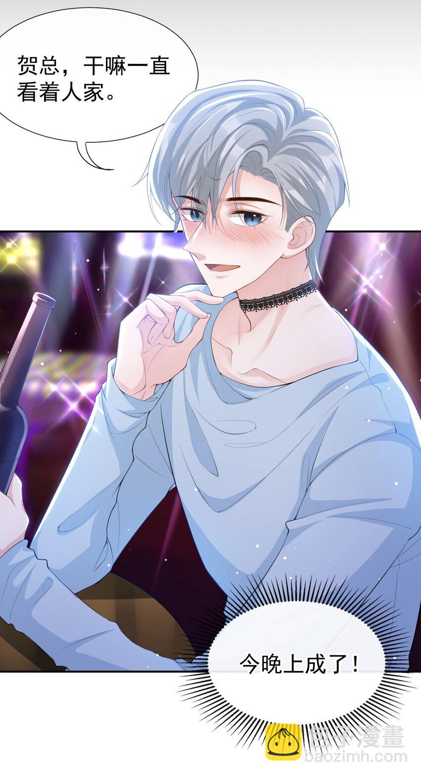 76 只怪你撞我枪口上-第78话