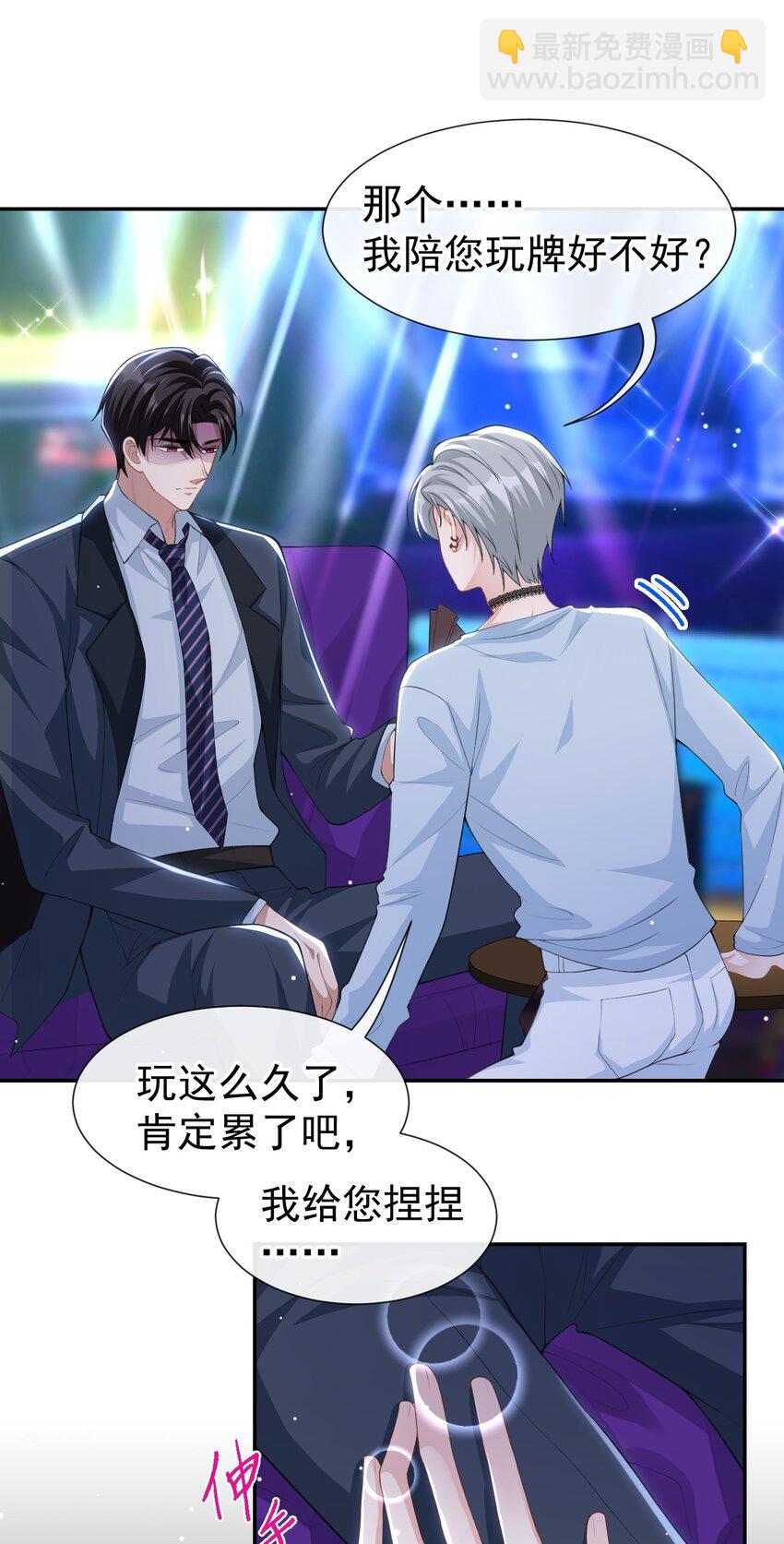 76 只怪你撞我枪口上-第78话