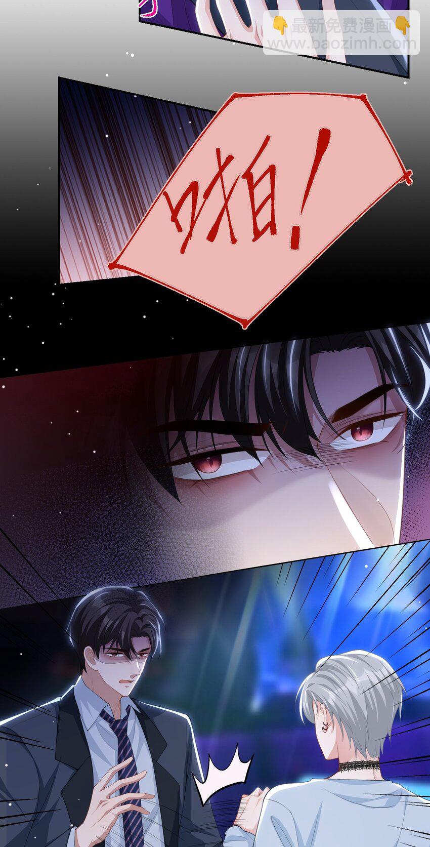 76 只怪你撞我枪口上-第78话