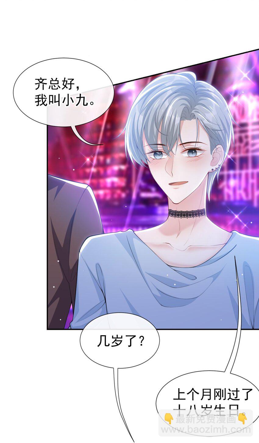 76 只怪你撞我枪口上-第78话