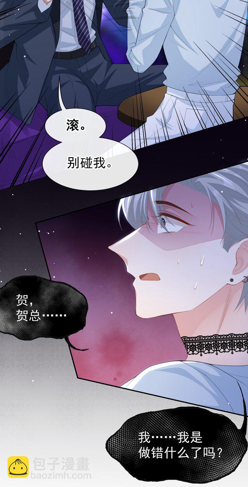 76 只怪你撞我枪口上-第78话